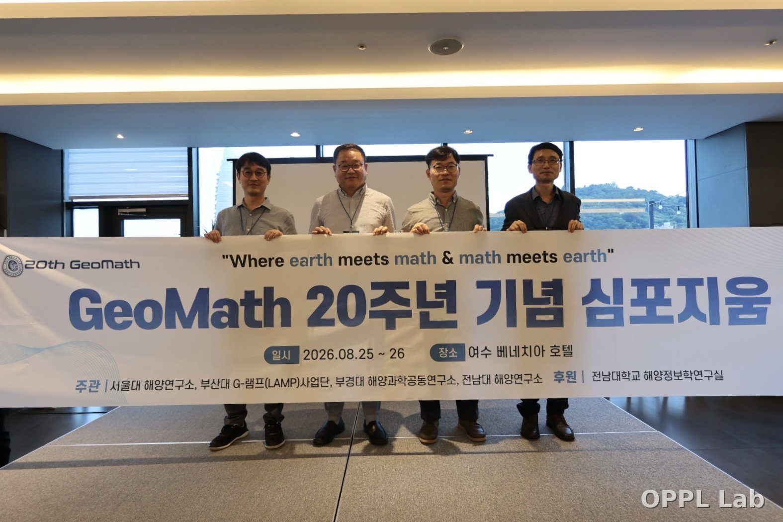 GeoMath 20주년 기념 심포지엄